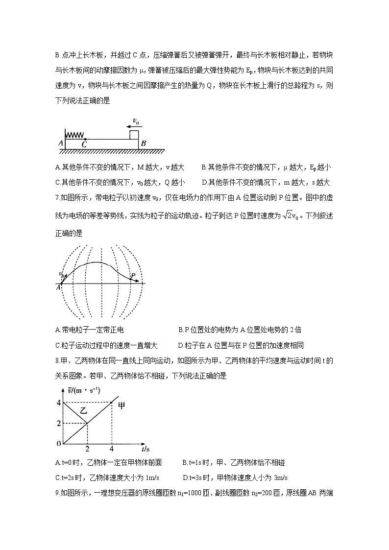 2021河南省“顶尖计划”高二下学期期末联考物理含答案 试卷03