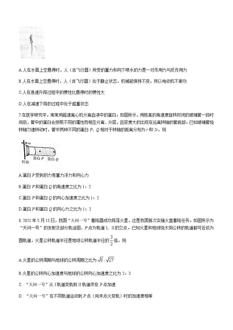 2021金华十校高二下学期期末物理试题含答案03