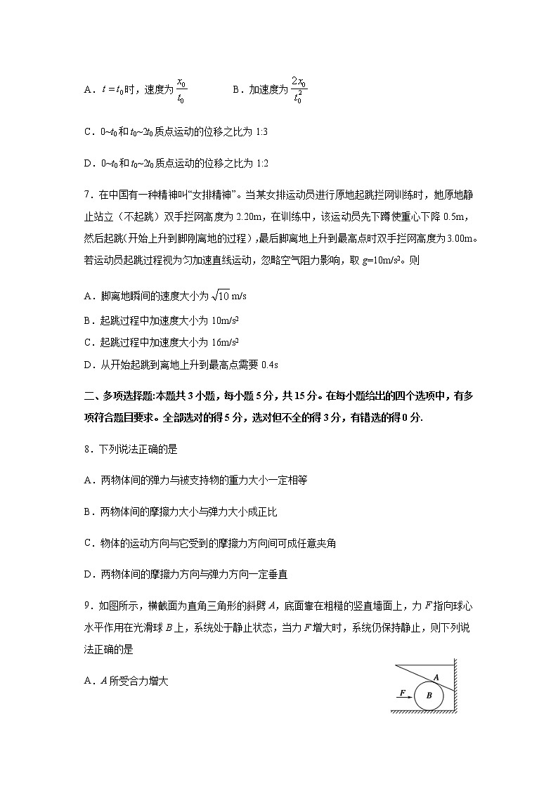 2021重庆市南开中学高二下学期期末考试物理试题含答案03