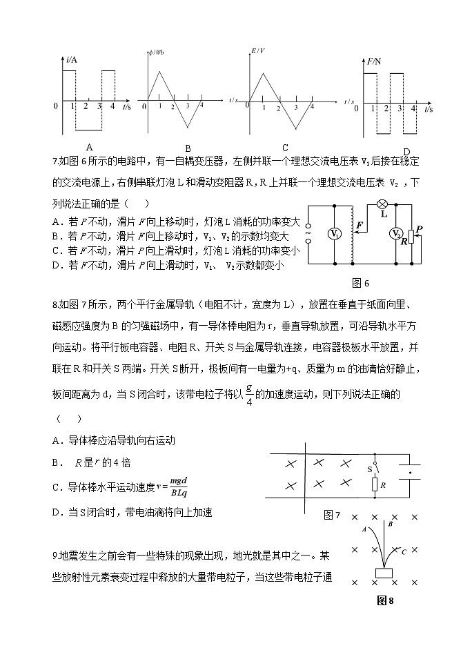 2021省齐齐哈尔高二下学期期末考试物理试题含答案03