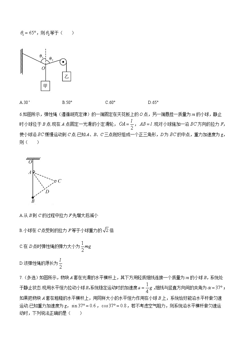 2021信阳高二下学期期末物理试题含答案第3页