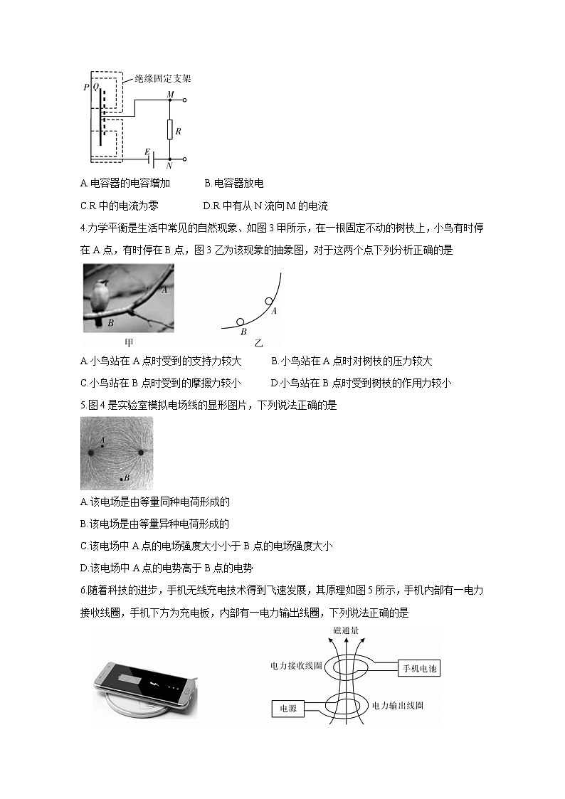 2021汕尾高二下学期期末考试物理含答案第2页