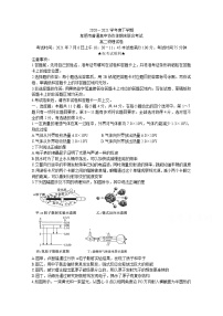 2021孝感普通高中高二下学期期末考试物理含答案