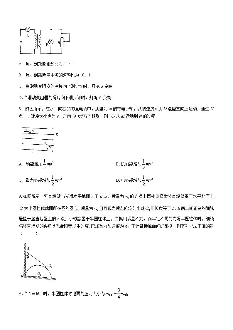 2021新余高二下学期期末考试物理试题含答案第3页