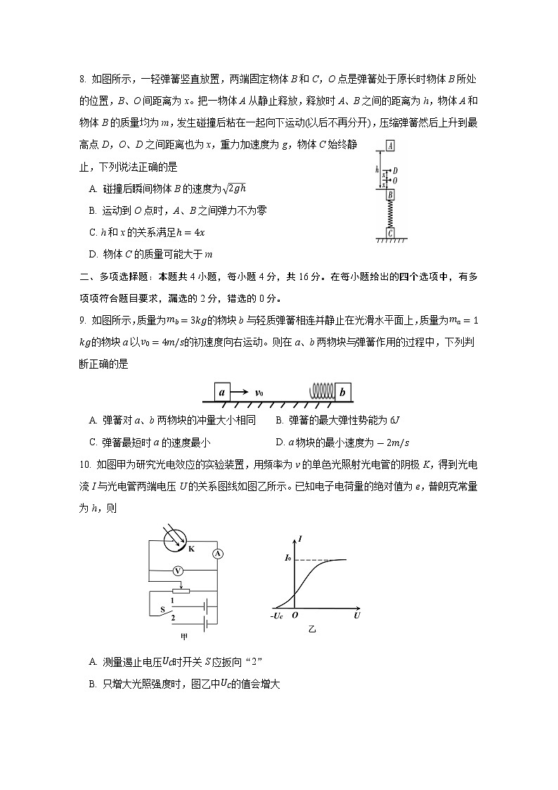 2021重庆市八中高二下学期第一次月考物理试题含答案第3页