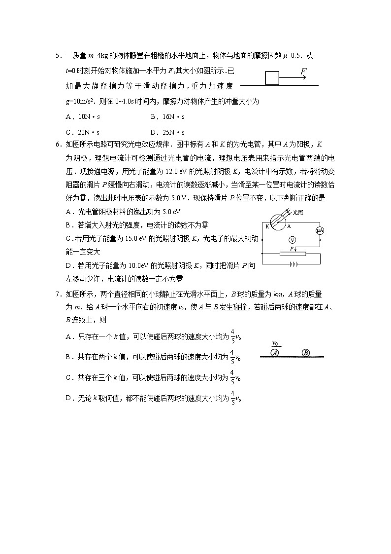 2021重庆市八中高二下学期期中考试物理试题含答案第2页