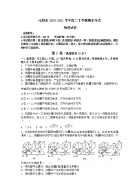 2021沁阳一中高二下学期期末考试物理试题含答案