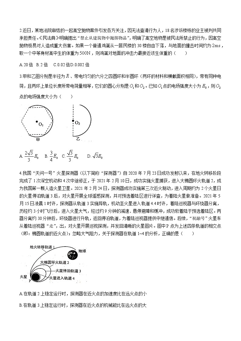 2021武汉武昌区高二下学期期末物理试题含答案02