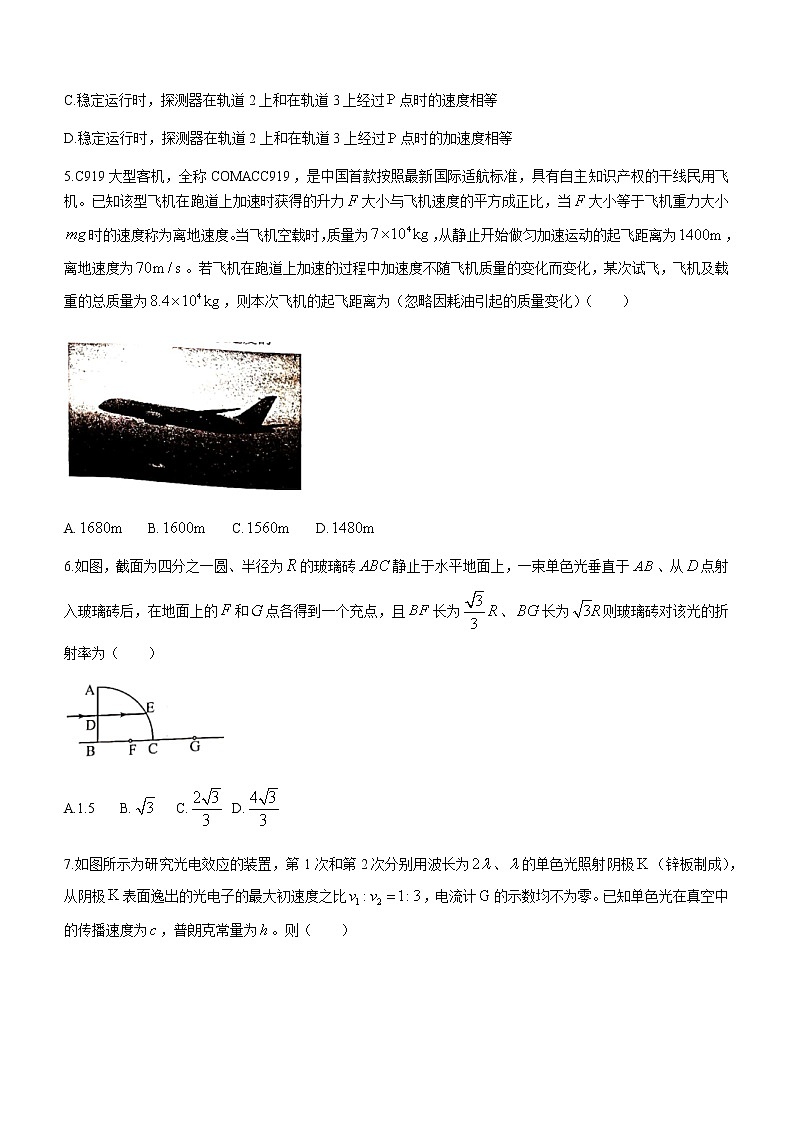 2021武汉武昌区高二下学期期末物理试题含答案03