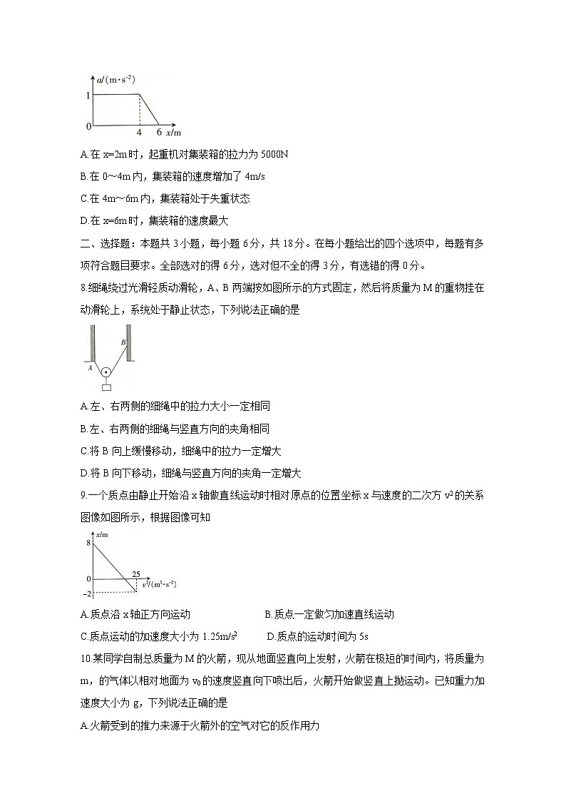 2021河北省部分名校高二下学期期末联考物理含答案第3页