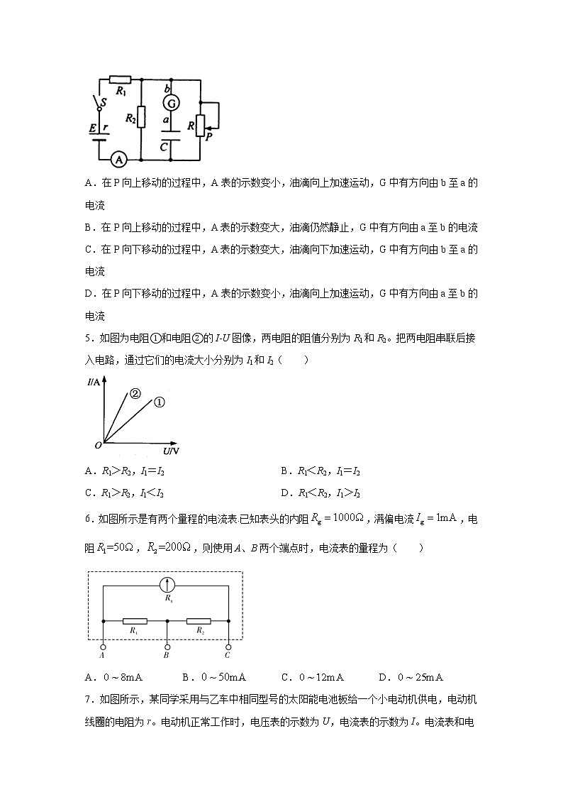 2021自治区乌兰察布凉城县高二下学期期末考试物理试题含答案第2页