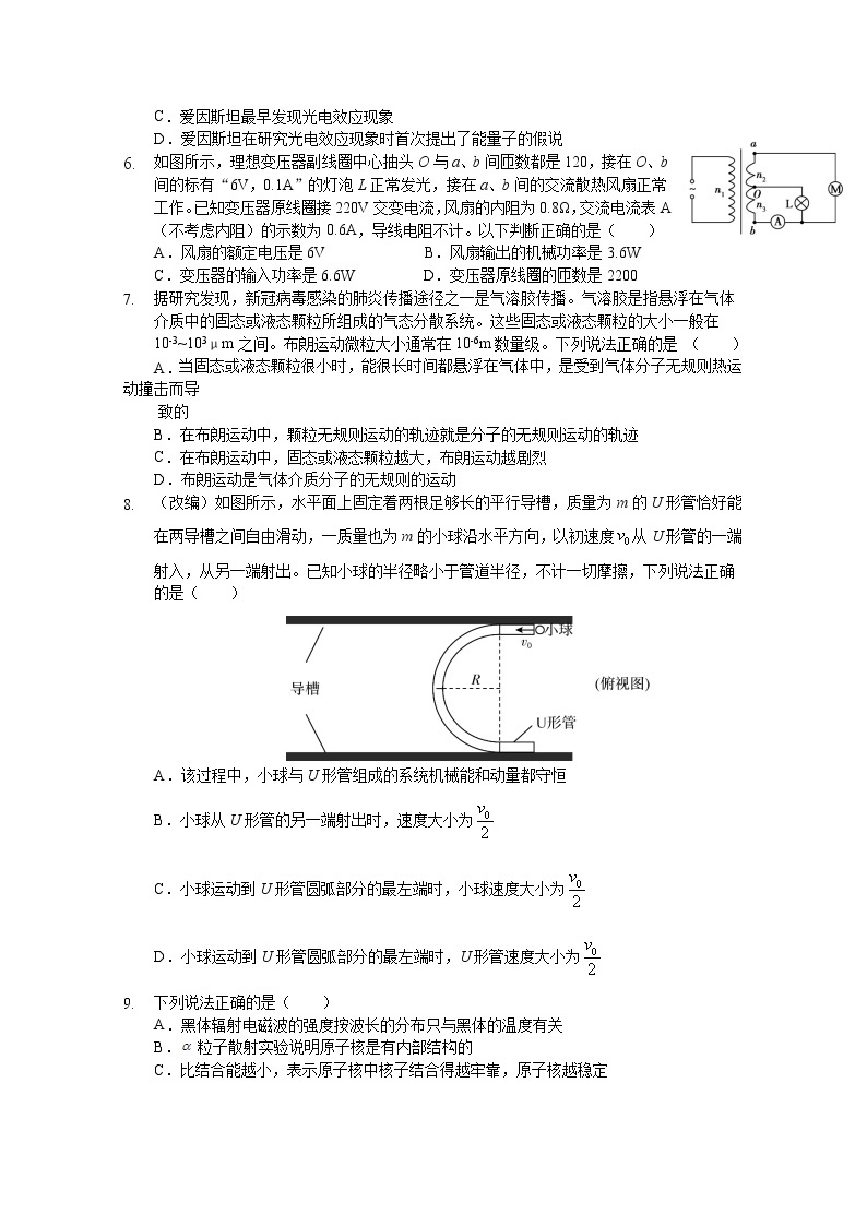 2021重庆市实验中学校高二下学期第二阶段测试物理试题含答案02