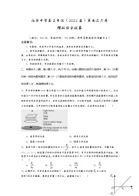 2021自治区拉萨中学高二下学期第七次月考理综物理试题含答案