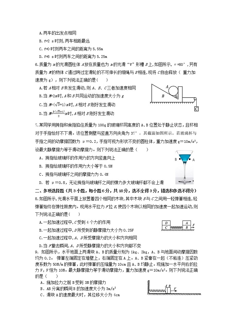 2021秦皇岛一中高二下学期7月月考物理试题含答案第2页
