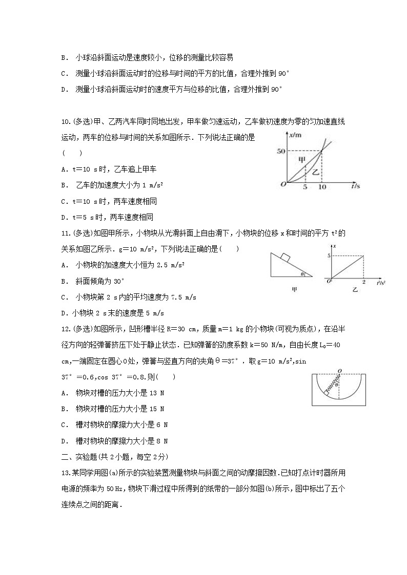 2021松原前郭蒙中高二下学期期末考试物理试题含答案第3页
