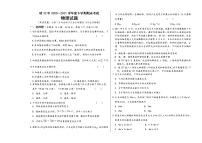 2021省哈尔滨第三十二中学高二下学期期末考试物理试题答案不全