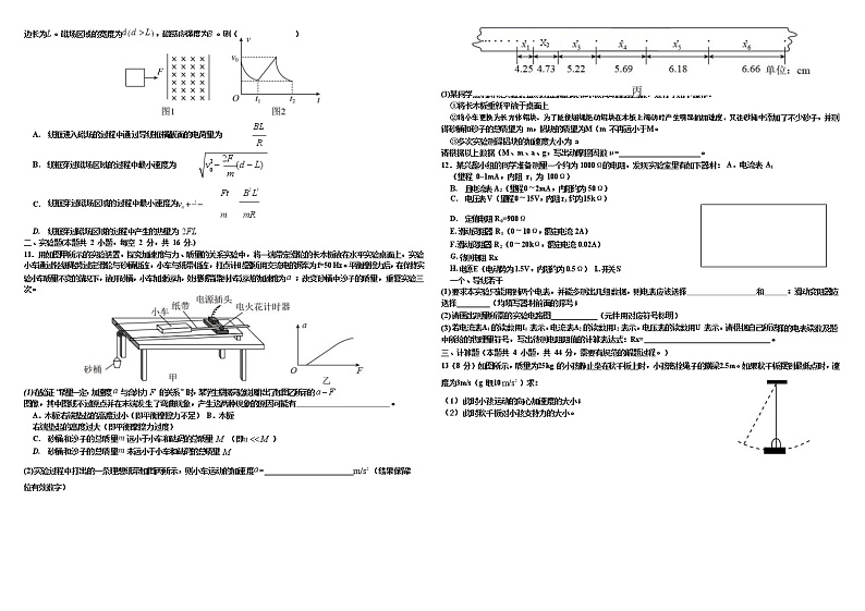 2021抚州黎川县一中高二下学期第二次月考物理试题含答案第2页