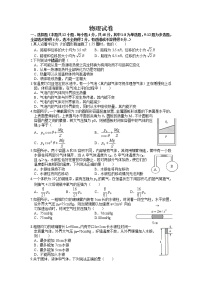 2021宜春丰城九中高二下学期6月月考物理试题含答案