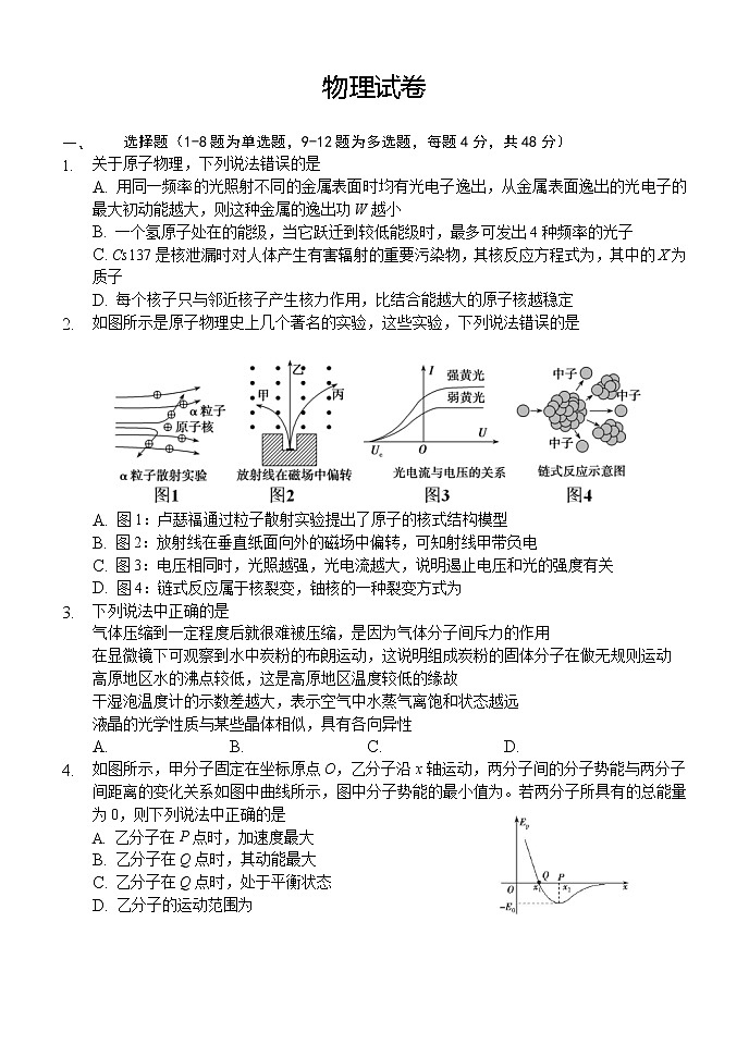 2021宜春丰城九中高二下学期期中考试物理试题含答案01