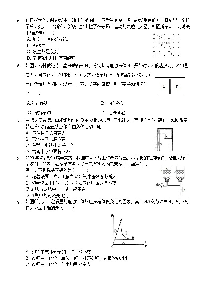 2021宜春丰城九中高二下学期期中考试物理试题含答案02