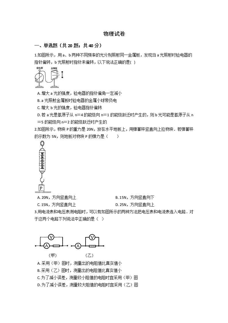 2021许昌三中高二下学期6月月考物理试题含答案01