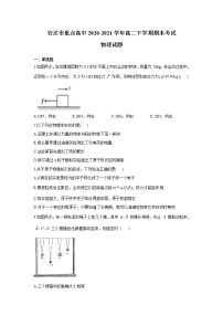 2021省安达重点高中高二下学期期末考试物理试题含答案