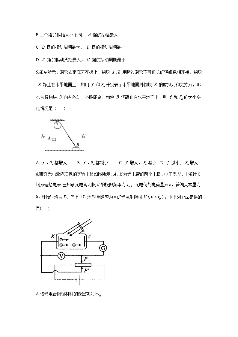2021省安达重点高中高二下学期期末考试物理试题含答案第2页