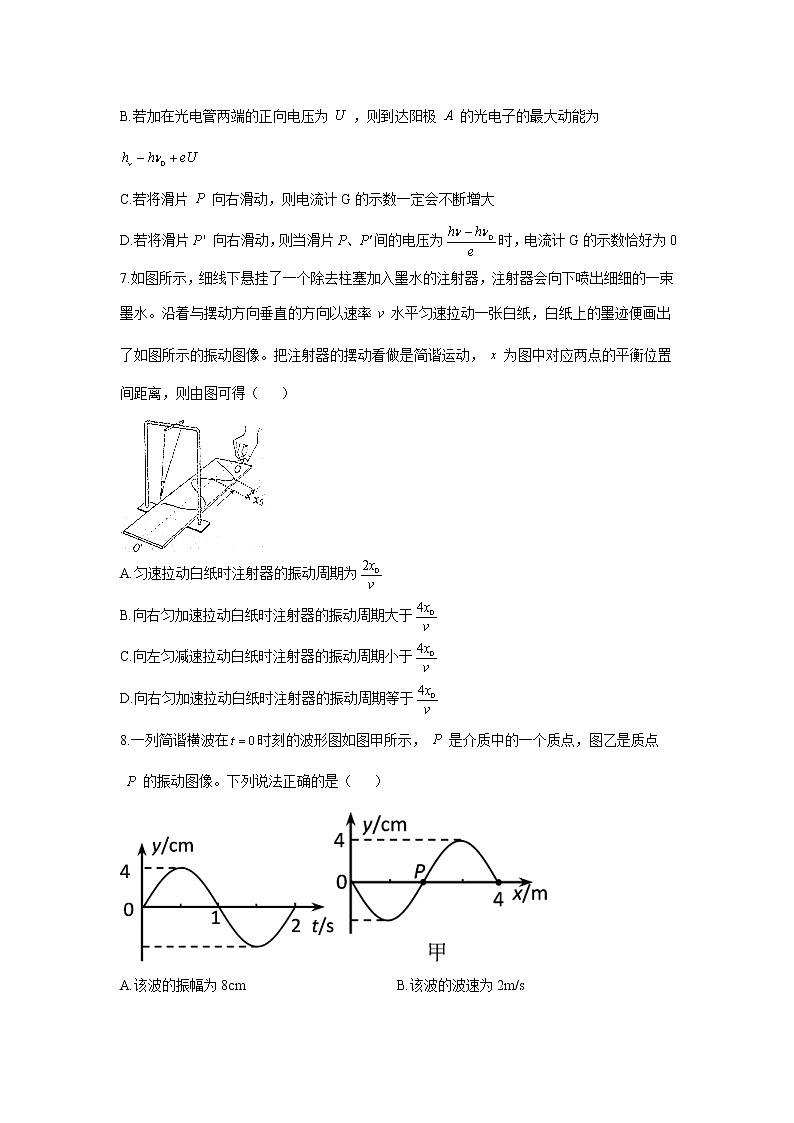 2021省安达重点高中高二下学期期末考试物理试题含答案第3页