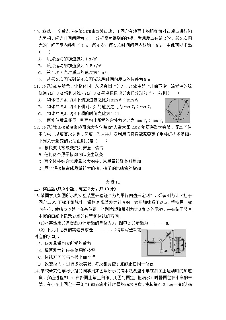 2021通辽科左中旗实验高中高二下学期6月月考物理（竞赛班）试题含答案03
