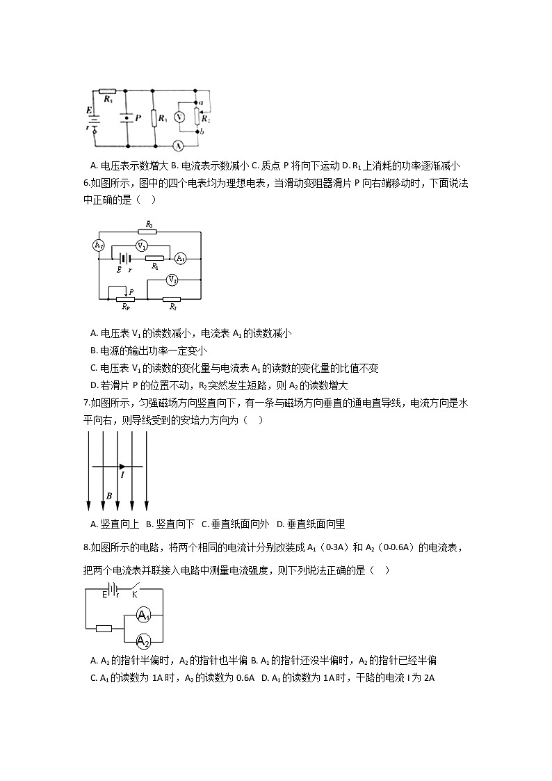2021普洱景东彝族自治县一中高二下学期期末物理试题含答案第2页