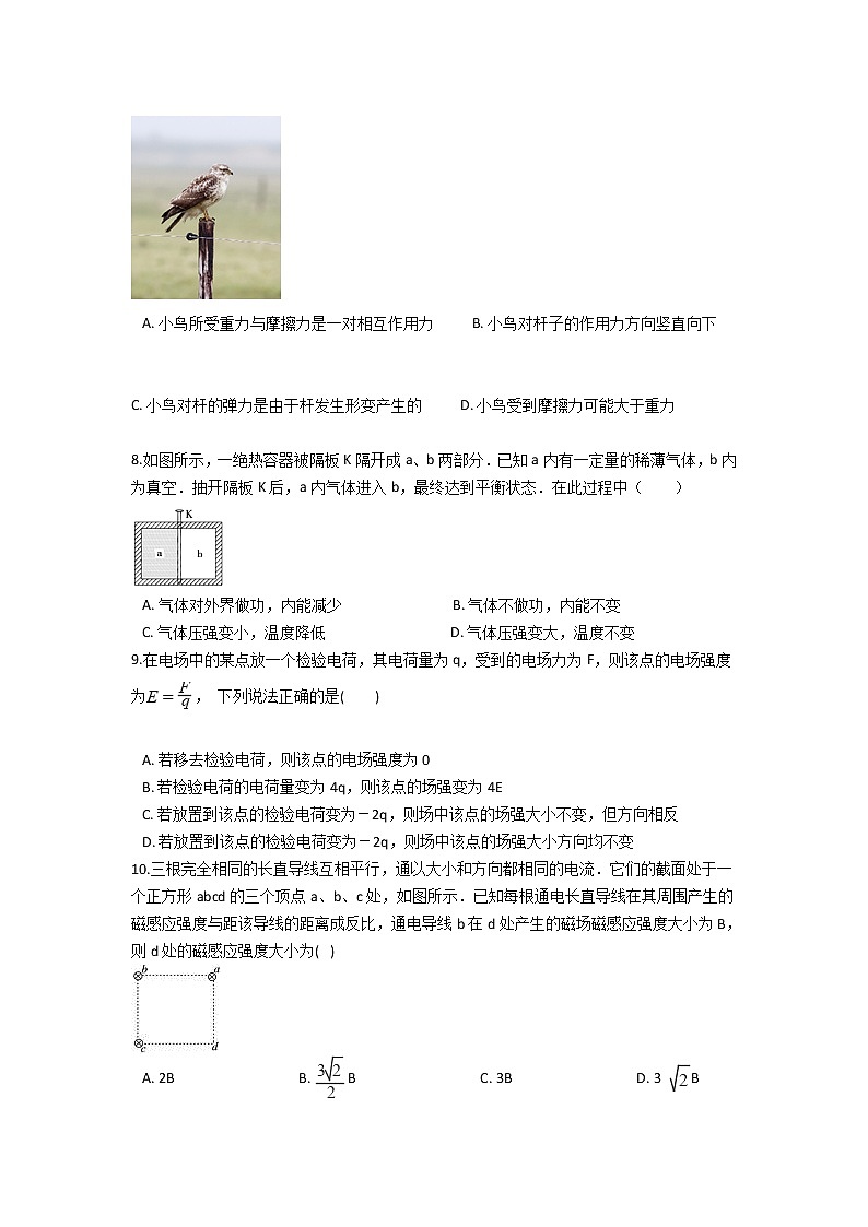2021云南省弥勒市二中高二下学期期末考试物理试题含答案第3页