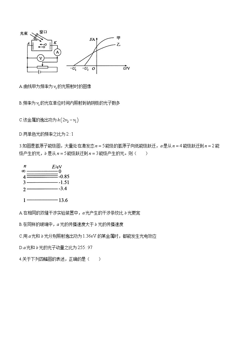2021朔州怀仁高二下学期期末考试物理试题含答案第2页