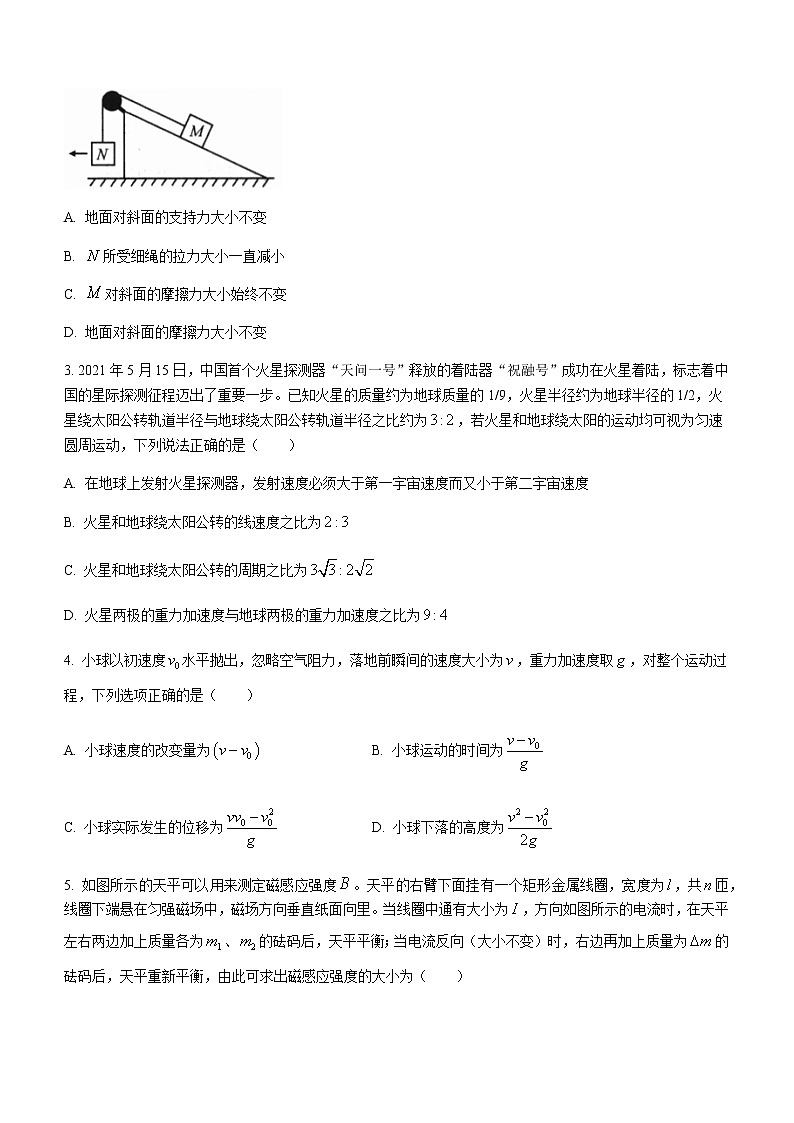 2021玉溪高二下学期期末物理试题含答案第2页