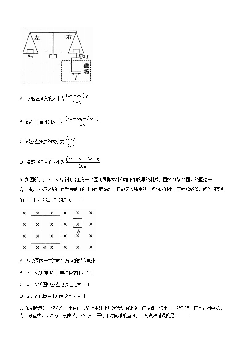 2021玉溪高二下学期期末物理试题含答案第3页