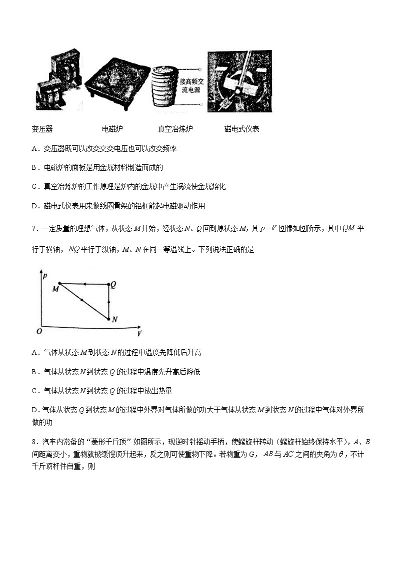 2021锦州高二下学期期末考试物理试卷含答案第3页