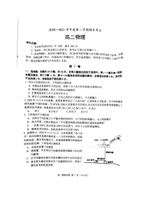 2021锦州高二下学期期末考试物理试题扫描版含答案