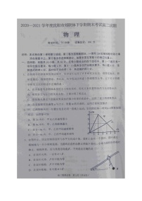 2021沈阳郊联体高二下学期期末考试物理试卷图片版含答案