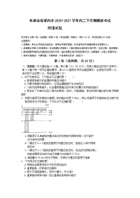 2021长春希望高中高二下学期期末考试物理试题含答案