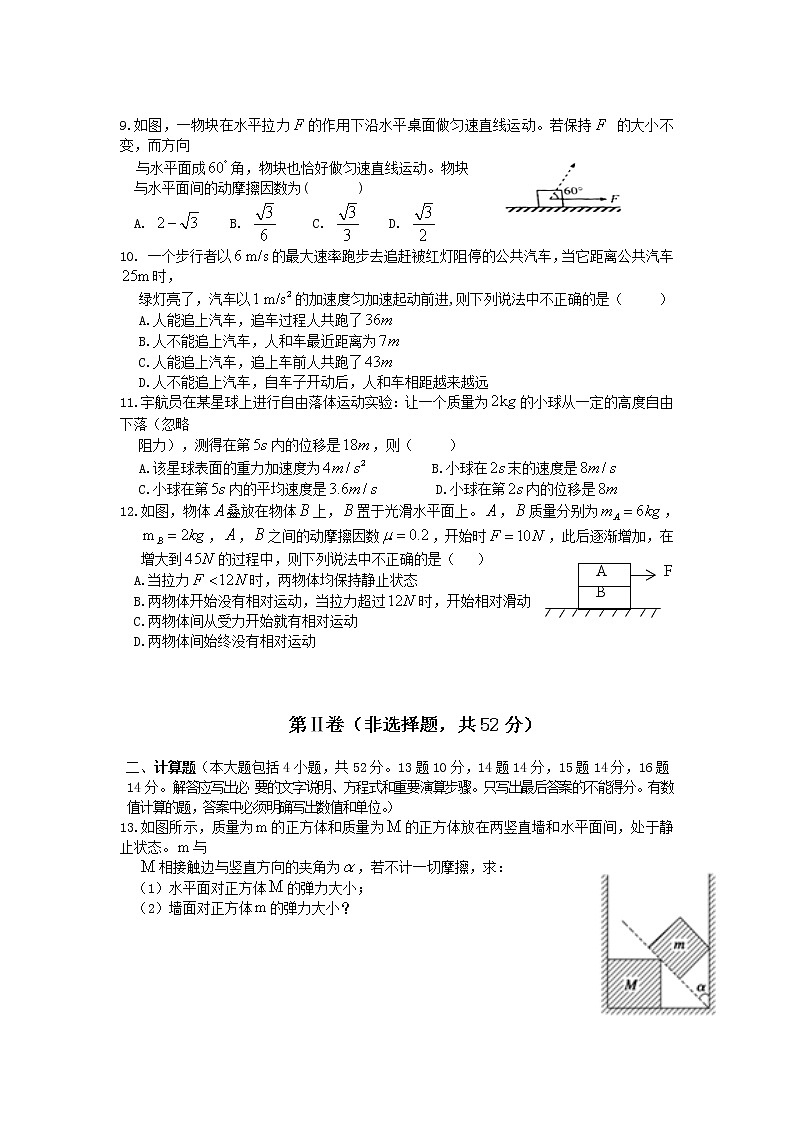 2021长春希望高中高二下学期期末考试物理试题含答案第3页