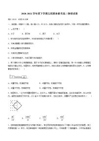 2021黑龙江省嫩江市一中校等五校高二下学期期末考试物理试题含答案