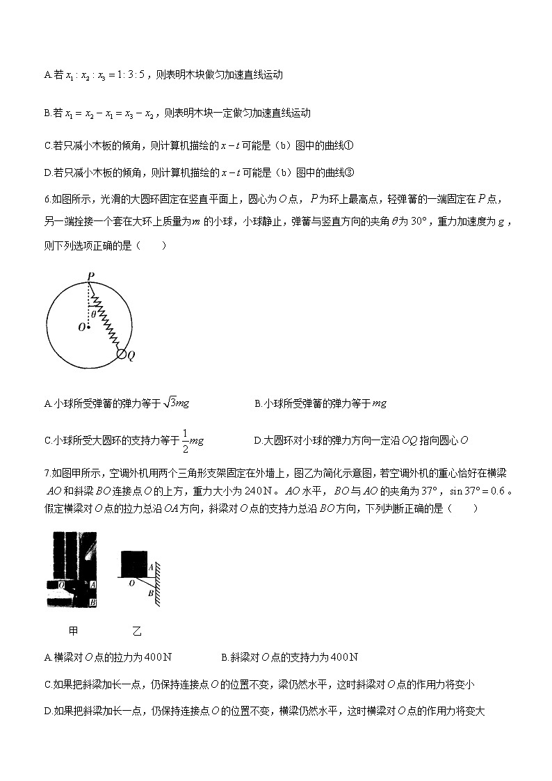 2021洛阳豫西名校高二下学期期末联考物理试题含答案第3页