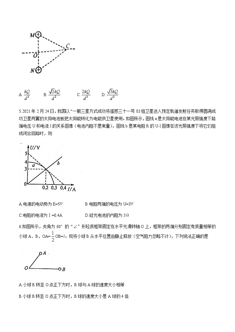 2021河池高二下学期期末物理试卷含答案第2页
