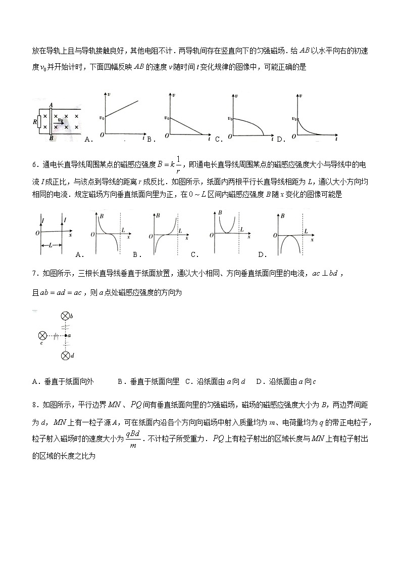 2021黔西南州高二上学期期末考试物理试题含答案第2页