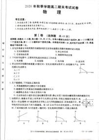 2021黔西南州高二上学期期末考试物理试题扫描版含答案