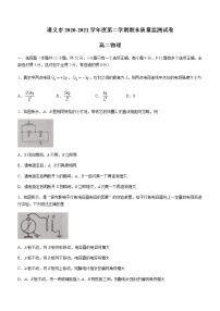 2021遵义高二下学期期末质量监测物理试题含答案