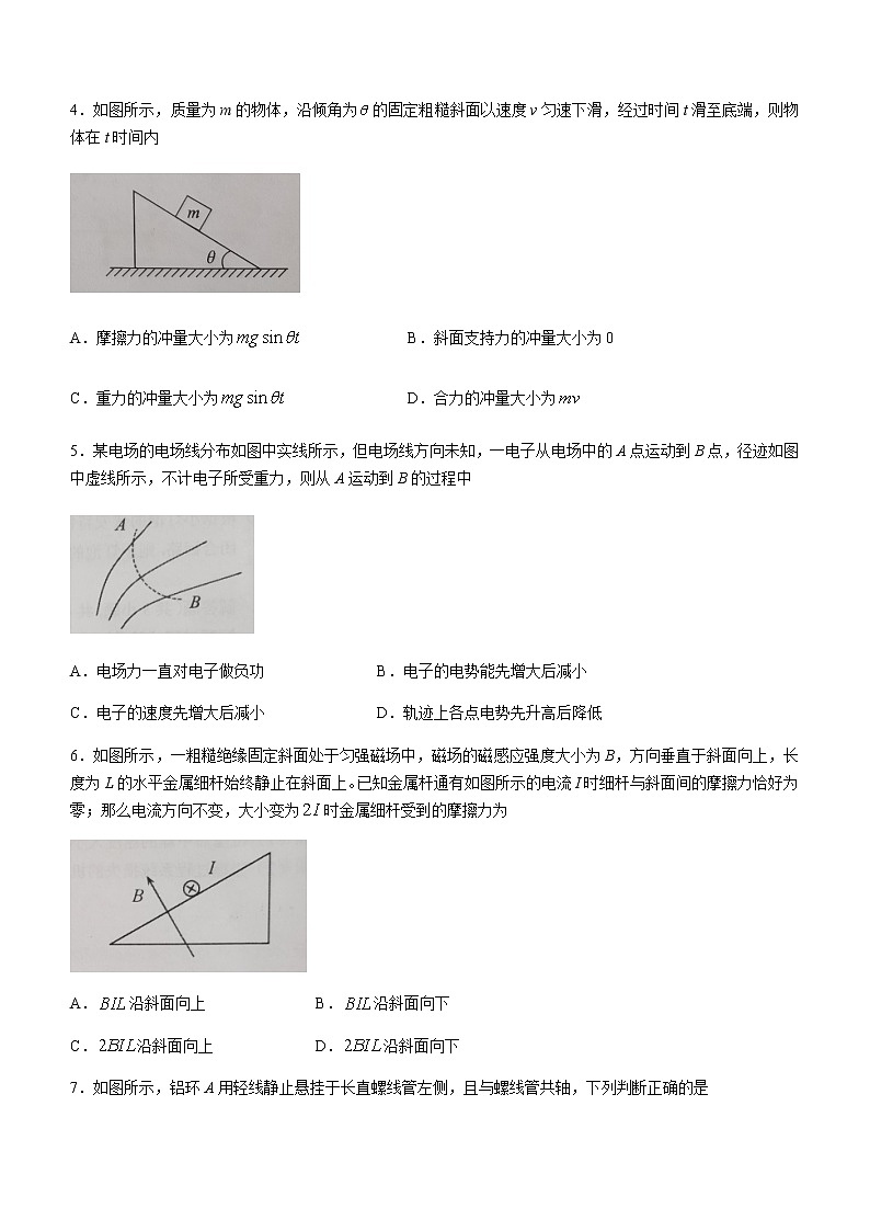 2021遵义高二下学期期末质量监测物理试题含答案02