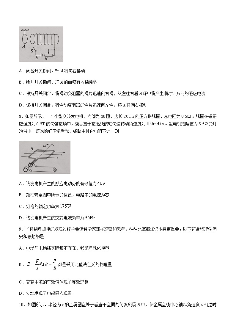 2021遵义高二下学期期末质量监测物理试题含答案03