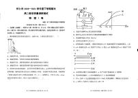 2021朔州怀仁高二下学期期末考试物理试题扫描版含答案