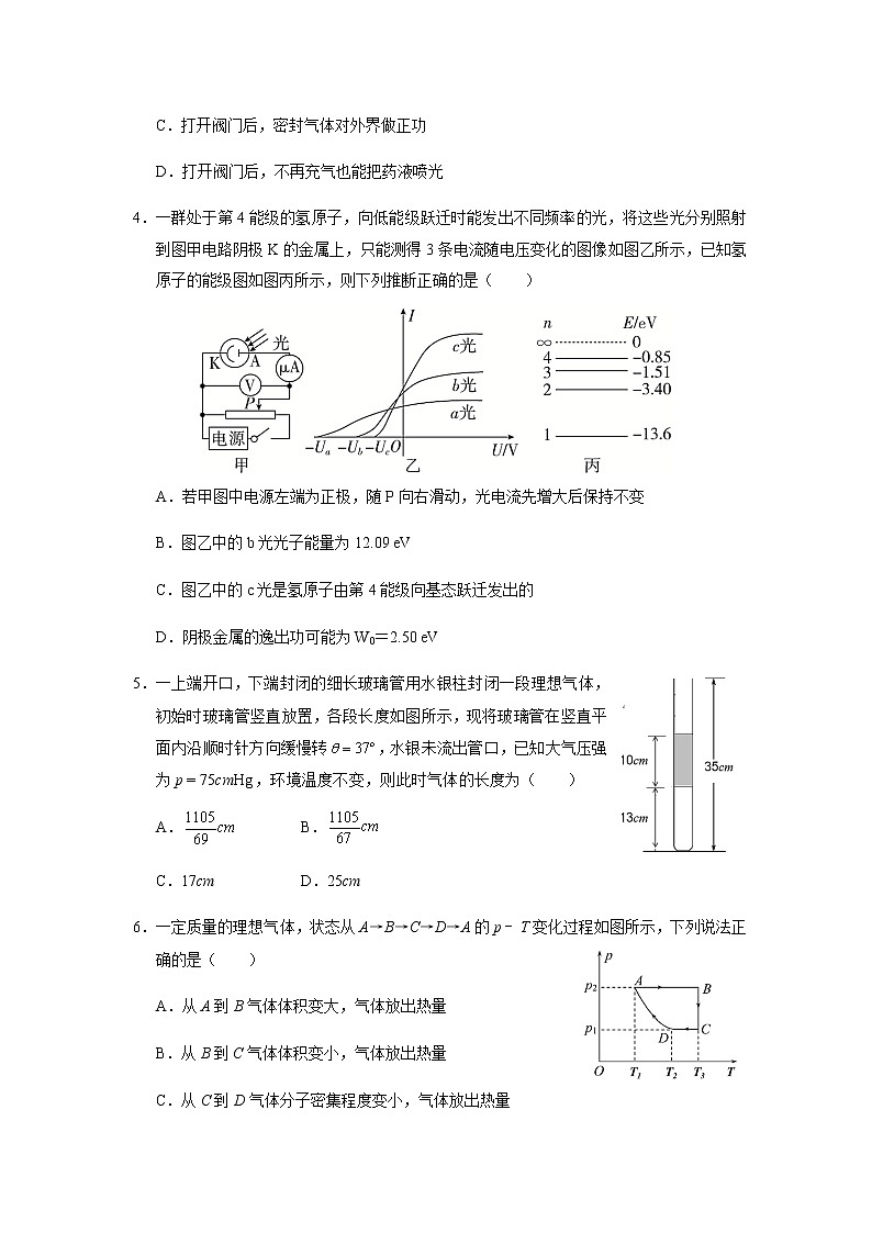 2021重庆市西南大学附中高二下学期期中考试物理试题含答案第2页