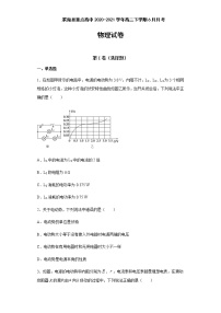 2021盐城滨海县重点高中高二下学期6月月考物理试题含答案